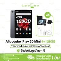 ราคา [แถมฟรี เคส] Alldocube iPlay 50 mini 4+128GB แท็บเล็ต ไซต์มินิหน้าจอ 8.4 นิ้ว ระบบ Android13 T606 Widevine L1 (22348103586)