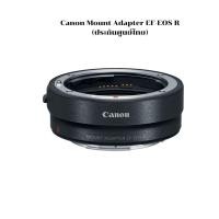 ราคา Canon Mount Adapter EF-EOS R (ประกันศูนย์ไทย) (27534886191)