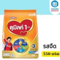 ราคา นมผงดูเม็กซ์ดูมิลค์ 1 พลัส สูตร 3 รสจืด และ รสน้ำผึ้ง 550 กรัม (24583708492)