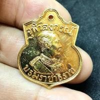 ราคา เหรียญอาร์ม ที่ระฦกเฉลิมพระเกียรติ ร.5 หลวงพ่อคูณ วัดบ้านไร่ กะไหล่ทอง สวยกริ๊ป (G 738) (27628670441)