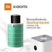 ราคา [ของแท้ 100%] Xiaomi Air Purifier Anti-Formaldehyde Filter ไส้กรองเครื่องฟอก (18700319601)