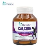 ราคา แคลเซียม แอลทรีโอเนต x 1 ขวด พลัส แมกนีเซียม วิตามินดี ซิงค์ Biothentic ไบโอเธนทิค Calcium L-Threonate แอล-ทรีโอเนต (23546083454)