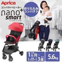 ราคา รถเข็นเด็ก Aprica nano smart + (มือสองญี่ปุ่น) พับเล็กขึ้นเครื่อง (40303131818)