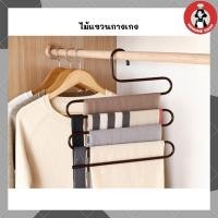 ราคา NO.101 (พร้อมส่ง) ไม้แขวนกางเกง ที่แขวนกางเกง ไม้แขวนเหล็ก ไม้แขวนรูปตัวS แขวนกางเกงได้มากถึง 5 ตัว ไม้แขวนเสื้อ (11831503666)