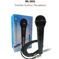 ราคา NEWไมค์โครโฟนสาย ไมค์พร้อมสาย รุ่น SOUNDMILAN ML-5611 พร้อมสายยาว 5 เมตร (24605393326)