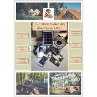 ราคา ไฟโซลาร์เซลล์ ไฟพลังงานแสงอาทิตย์ อเนกประสงค์ พกพาสะดวก พัดลม8นิ้ว หลอดไฟพร้อมขั้ว3ชุด และสายชาร์จโทรศัพท์ (3950274540)