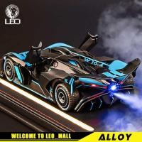 ราคา LY LEO 1:24 Bugatti Bolide Ercar Metal Alloy Toys Car Model Diecast Vehicle For Boys Kids Simulatio (25395561337)
