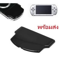 ราคา มาใหม่! ส่งฟรี! ฝาหลังปิดแบต PSP 1000 2000 3000 สีดำ Battery Back Cover ฝาแบตเตอรี่ ฝาถ่านpsp PSP 1000 2000 3000 (24534660552)