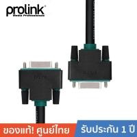 ราคา PROLINK สายโปรลิงค์DVI-D Plug DVI-D Plug PB463-0500 5 เมตร (1176094080)