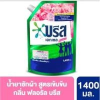 ราคา บรีส เอกเซล ซิกเนเจอร์ ฟลอรัล บรีส (สีชมพู) 1400 มล. (10699150328)