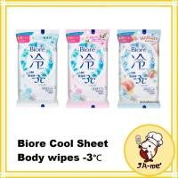 ราคา Biore Cool Sheet Body wipes 20แผ่น ทิชชู่เปียกเย็น -3℃ (26826471764)