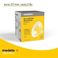 ราคา Medela กรวยปั๊มนม Personal Fit Flex - 27mm 1 คู่มีกล่อง ของใหม่ (43573931703)