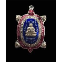 ราคา เหรียญพญาเต่าเรือน รุ่นแรกมหาลาภ วัดหนองปรือไม้แก้ว หลวงพ่อฟู วัดบางสมัคร จ.ฉะเชิงเทรา (21504041454)