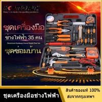 ราคา K-TOPS เครื่องมือช่าง ครัวเรือนคู่มือช่างไฟฟ้าชุดซ่อมบ้านชุดรวมกันคอมพิวเตอร์เครื่องมือซ่อมแซมไฟฟ้า (18124967188)