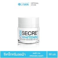 ราคา เลอสกิน ซีเคร็ท ไวท์เท็นนิ่ง ครีม 50 มล. ครีมลดฝ้า กระ จุดด่างดำ (Le'SKIN Secret Whitening Face Cream) (23159570923)