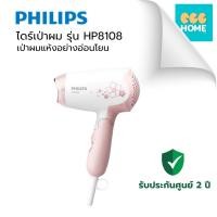 ราคา PHILIPS ไดร์เป่าผม (1,000 วัตต์) รุ่น HP8108 [รับประกันศูนย์ 2 ปี] (27709752116)