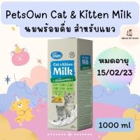 ราคา PetsOwn Cat & Kitten Milk นมพร้อมดื่ม สำหรับแมวอายุ 2 เดือนขึ้นไป ปราศจากแลคโตส บำรุงข้อและกระดูก ขนาด 1 ลิตร (23410127328)