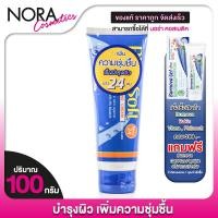 ราคา PhiloSoft Moist 24 Extra Hydrating Cream Bodycare ฟิโลซอฟท์ มอยส์ 24 [100 g.] ครีมบำรุงผิว (24637018796)