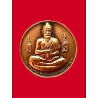 ราคา พระเครื่องเหรียญบรมครูหมอชีวกโกมารภัจจ์ ปี2554 พิมพ์เล็ก (41054900081)