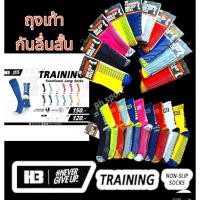 ราคา ถุงเท้ากันลื่นสั้น H3 Training มีปุ่มกันลื่น (17057170443)