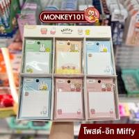 ราคา M&G โพสต์-อิท Miffy YS-685 กระดาษโน๊ต มิฟฟี่ (60 แผ่น/แพ็ค) (43225123448)