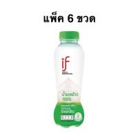 ราคา [แพ็ค 6 ขวด] อีฟ น้ำมะพร้าว 100% 350มล. IF COCONUT WATER 100% (40723833106)