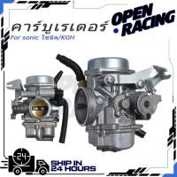 ราคา คาร์บูเดิม sonic โซนิค/KGH คาร์บูเรเตอร์โซนิค ไม่ต้องจูน (46402018029)