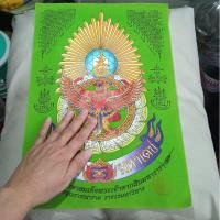 ราคา ผ้ายันต์พญาครุฑ,จักร,เพชรยอดอุนาโลม ผ้ายันต์ดวงตรามหาบารมี มหาเดช มหาอำนาจ วัดอรุณราชวราราม ปี2561 สีเขียว พิมพ์ 4สี (10302035353)