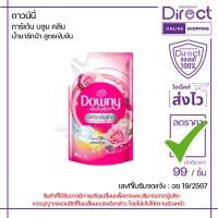 ราคา ดาวน์นี่ การ์เด้น บลูม คลีน ผลิตภัณฑ์น้ำยาซักผ้า 550ml. | 95374 (44152510105)