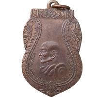 ราคา เหรียญ หลวงพ่อฮวบ เนื้อทองแดง อุตรดิตถ์ ตรงปก (26626086987)