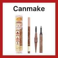 ราคา (ของแท้ส่งไวจริง) CANMAKE 3in1 Eyebrow ดินสอเขียนคิ้วแบบฝุ่นและแบบมีแปรง (27925054002)