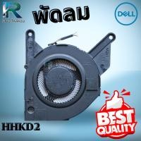 ราคา พัดลมโน๊ตบุ๊ค Dell Latitude 5410 CPU Fan Dell Latitude 5410 รับประกัน 6 เดือน (28885684679)