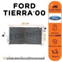 ราคา แผงร้อน FORD LASER TIERRA 2000 PROTEGE แป๊บยาว ฟอร์ด เลเซอร์ เทียร่า 00 โปรทีเจ้ แผง รังผึ้งแอร์ คอล์ยร้อน แผงแอร์ (26029224810)