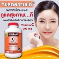ราคา วิตามิน Kirkland Vitamin C 1000 mg (23249092108)