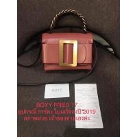 ราคา BOYY FRED 17 สภาพสวย (20731713370)