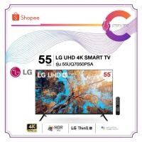 ราคา LG UHD Smart TV 4K ขนาด 55 นิ้ว รุ่น 55UQ7050PSA (เมจิกรีโมท) ประกันศูนย์ (29001537331)