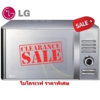 ราคา LG ไมโครเวฟ อุ่นและย่าง รุ่น MH6883BAK 28 ลิตร 900 วัตต์ ดีไซน์กระจก (6209984741)
