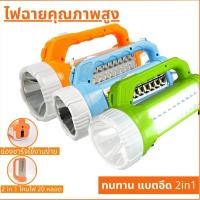 ราคา ไฟฉาย LED 2in1 ชาร์จไฟบ้านได้ ไฟส่องสว่างด้านหน้า และไฟส่องสว่างด้านข้าง (23529634592)