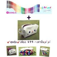 ราคา สุดคุ้ม ...set ปากกาสี my color 2 40 สี +กระเป๋าหนัง (69003623)