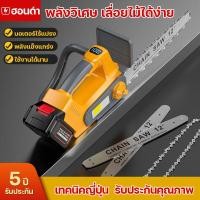 ราคา 2000W เลื่อยโซ่แบตเตอรี่ไร้สาย เลื่อยไฟฟ้า เลื่อยโซ่ 12นิ้ว เลื่อยโซ่ไฟฟ้า เลื่อยโซ่ยนต์ เลื่อยโซ่ไรสาย เลื่อยไฟฟ้าแบต (27968410442)