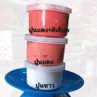 ราคา ปูนแดง ปูนกินหมาก(หลอดบีบใช้ง่าย) (23072227986)