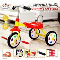 ราคา จักรยานเด็ก รถเด็ก 3ล้อ 1-4ขวบ จักรยานสามล้อ รถถีบเด็ก (14124358093)