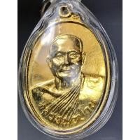 ราคา เหรียญหลวงปู่ปาน วัดบางนมโค ปี2526 (หลวงพ่อฤาษีลิงดำ) วัดท่าซุง (11904093139)