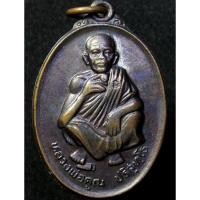 ราคา เหรียญหลวงพ่อคูณ วัดบ้านไร่ จังหวัดนครราชสีมา รุ่นขวัญใจเศรษฐี (G16) (20948005252)