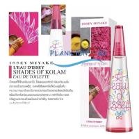 ราคา น้ำหอมผู้หญิง Issey Miyake L'Eau d'Issey Shades of Kolam EDT 100ml 2/20 (12622140522)