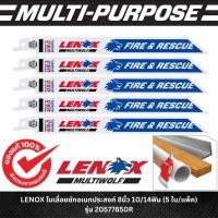 ราคา LENOX ใบเลื่อยชัก ตัดไม้ / ตัดเหล็ก / Multi - Purpose อเนกประสงค์ (5 ใบ/แพ็ค) (28512732761)
