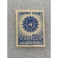 ราคา แสตมป์ไทยชุดสหประชาชาติ ปี2509 (23457151085)
