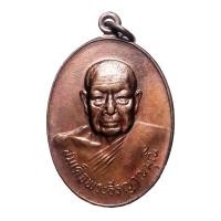 ราคา เหรียญสมเด็จพระธีรญาณมุณี วัดหน้าพระธาตุ จ.นครราชสีมา # No. 0085 (1555738112)