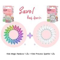 ราคา พร้อมส่ง INVISIBOBBLE ยางรัดผมรุ่น KIDS (2 สี 2 เส้น) (20885297659)