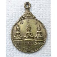 ราคา เหรียญพระพุทธสามสมัย วัดม่วงเจริญผล สุพรรณบุรี ปี 2513 หลวงพ่อมุ่ย วัดดอนไร่ ปลุกเสก (29632756515)